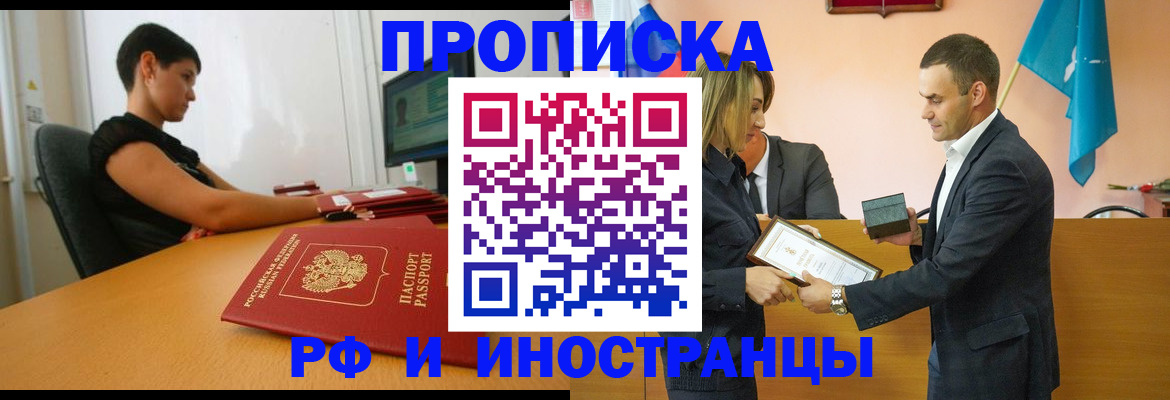 прописка иностранных граждан в Людиново