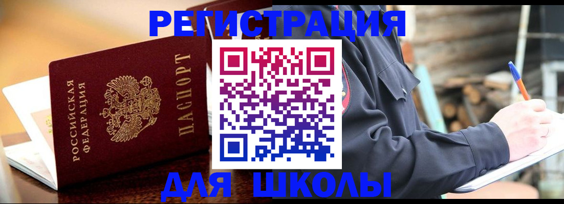 временная регистрация 2025 в Людиново